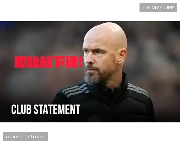 滕哈赫革新防线体系,力助曼联后防重现活力 滕哈赫革新防线体系,力助曼联后防重现活力